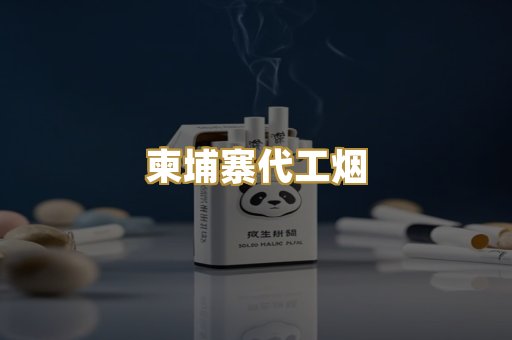 精仿香烟
